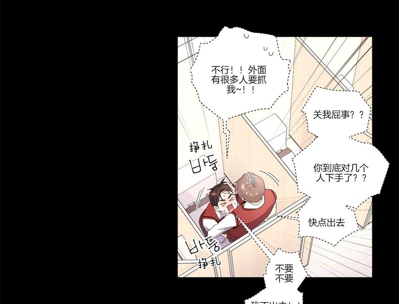 《4周恋人》第49话 油性笔 第14页