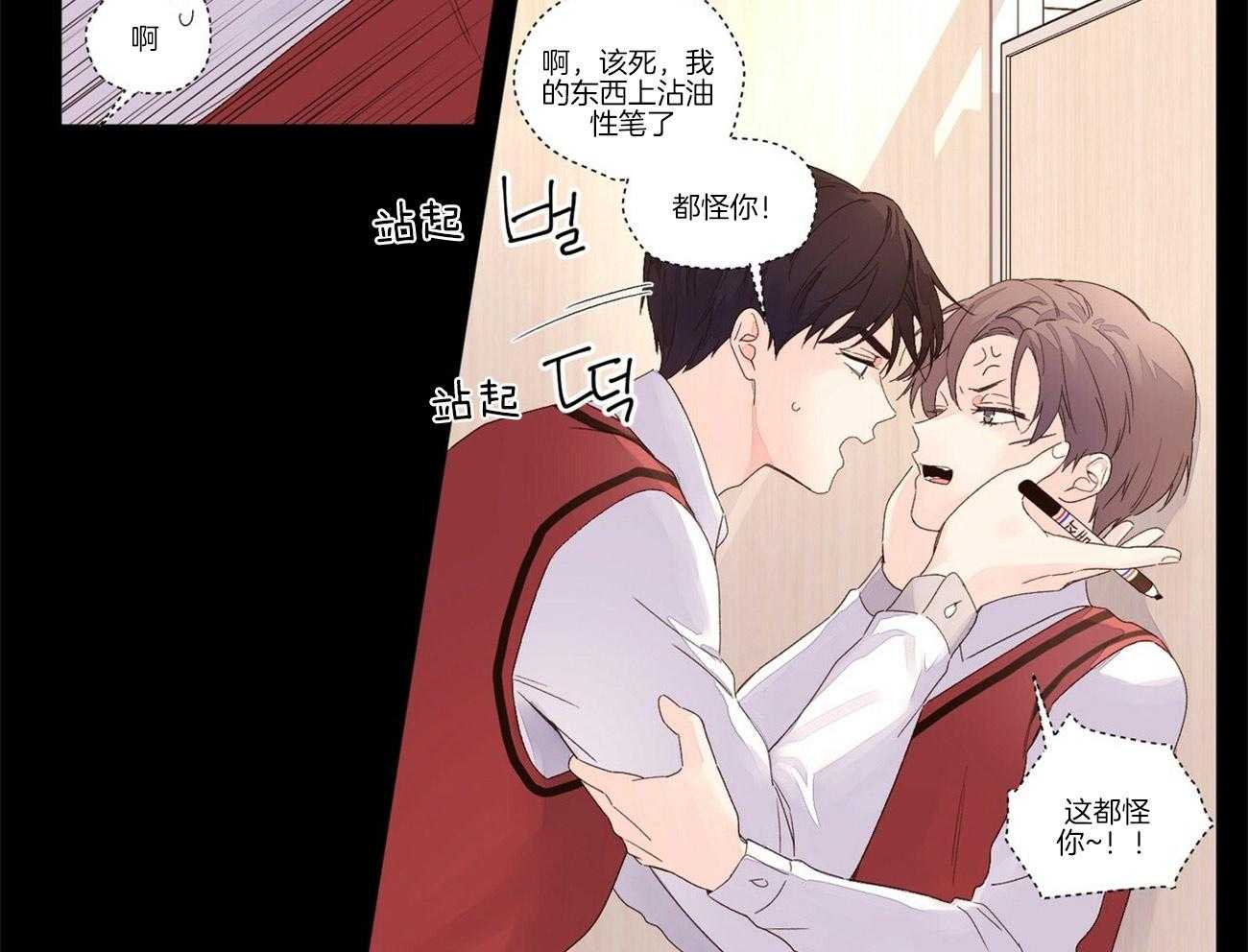 《4周恋人》第49话 油性笔 第16页