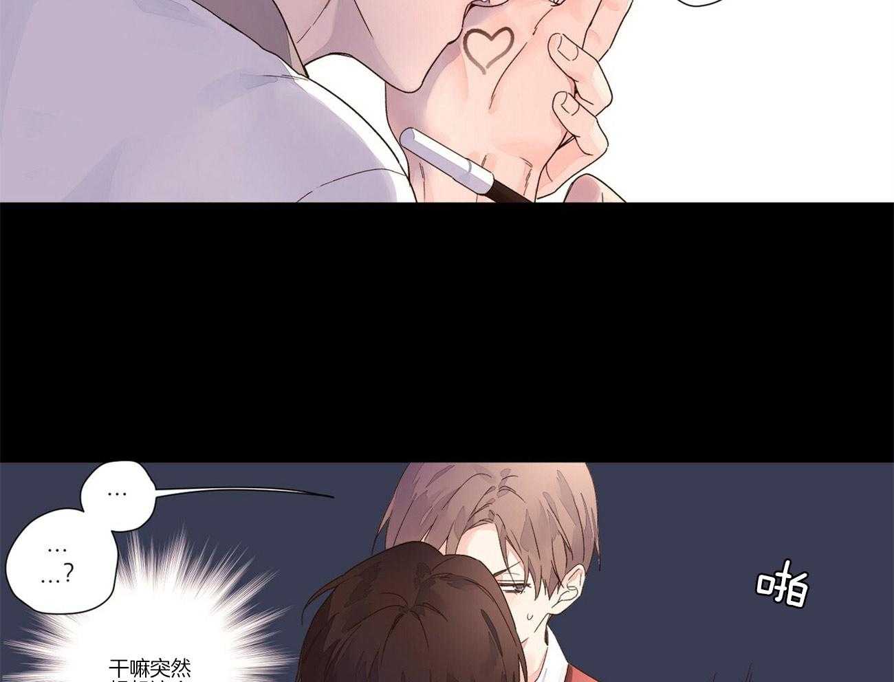 《4周恋人》第49话 油性笔 第21页