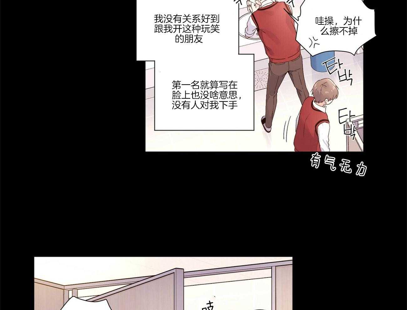 《4周恋人》第49话 油性笔 第2页
