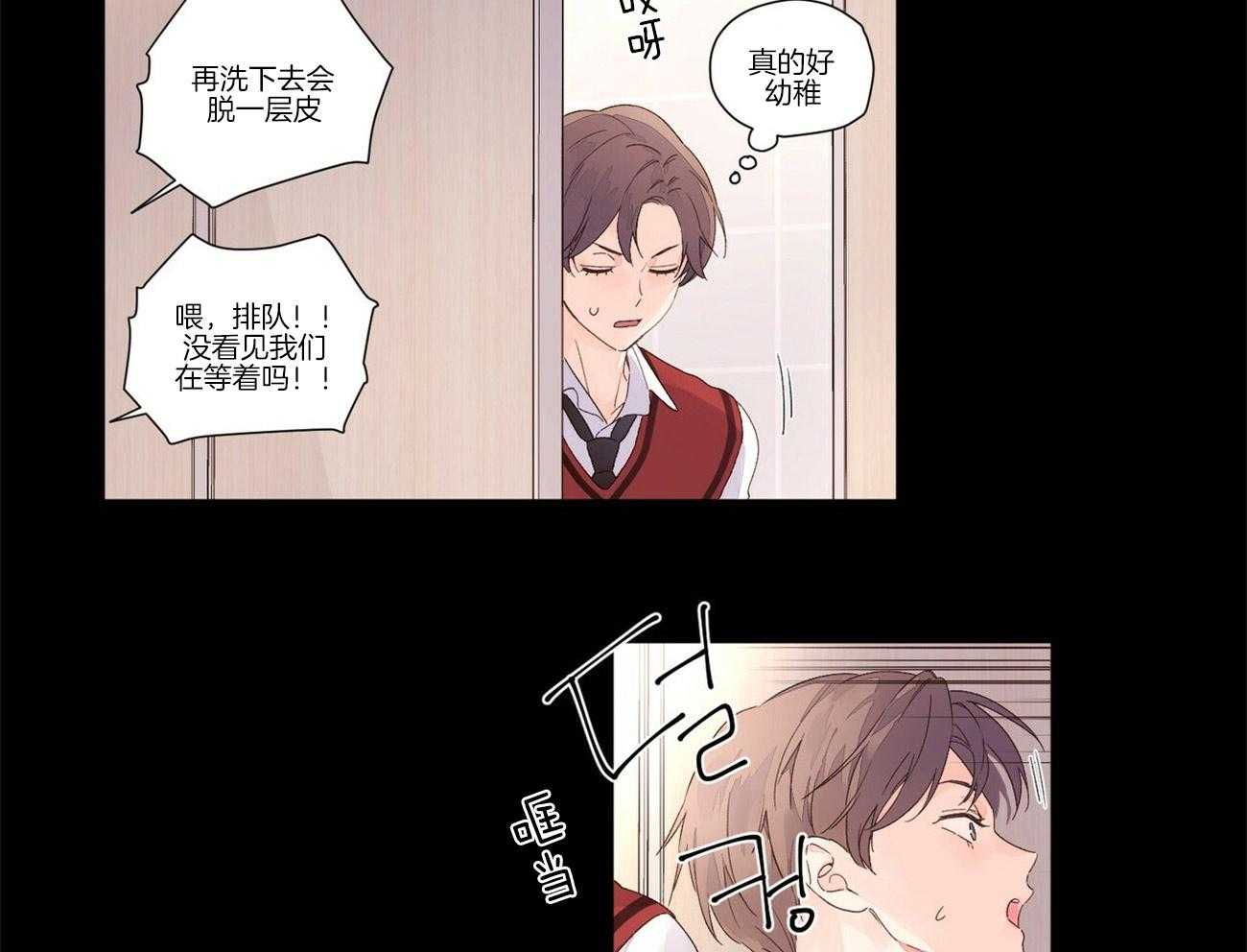《4周恋人》第49话 油性笔 第3页