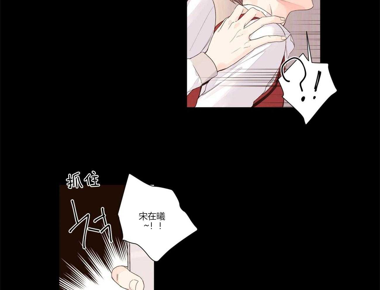 《4周恋人》第49话 油性笔 第4页