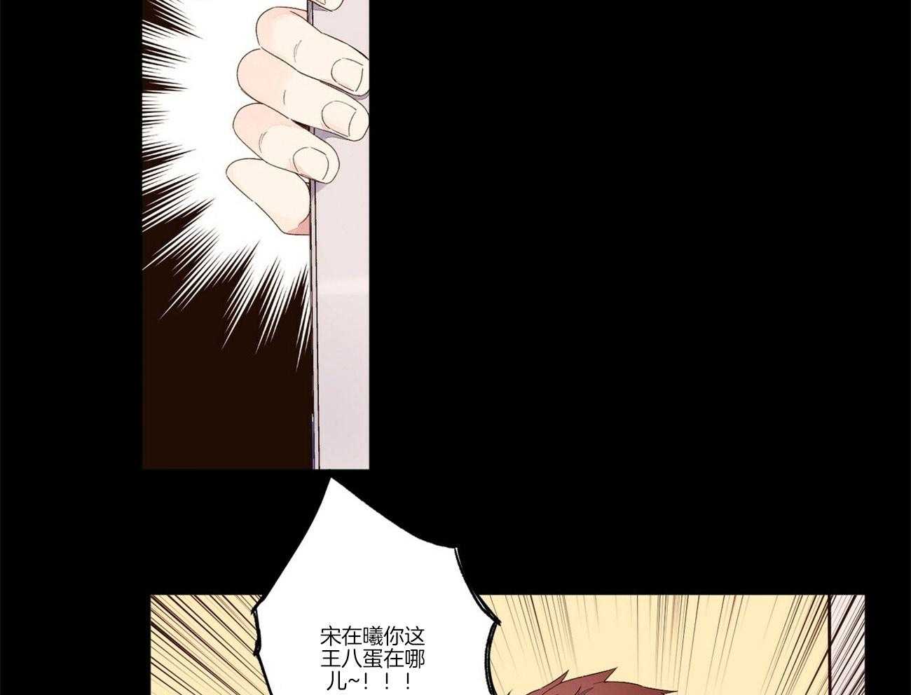 《4周恋人》第49话 油性笔 第5页