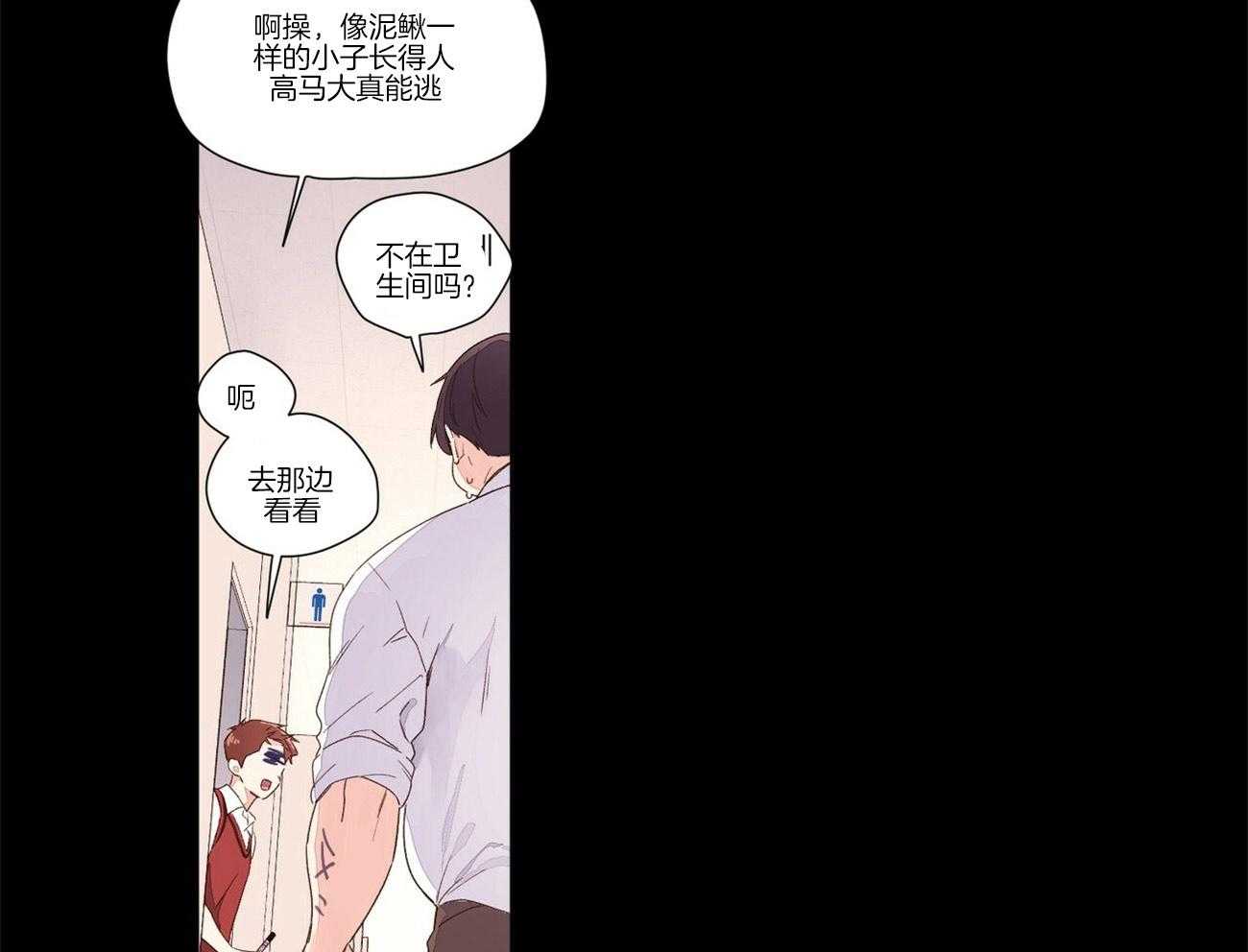 《4周恋人》第49话 油性笔 第9页
