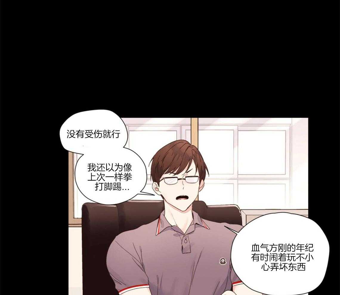 《4周恋人》第50话 惩罚 第11页
