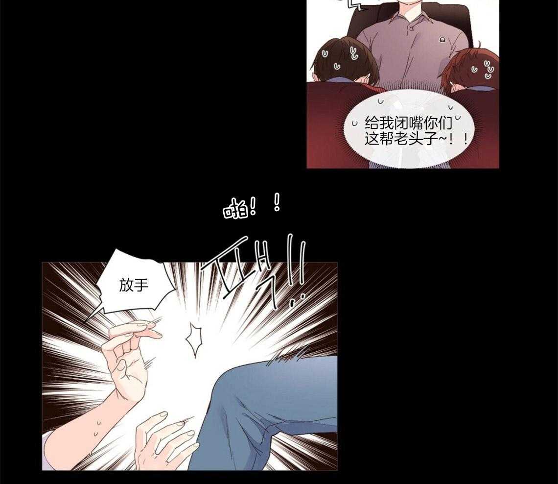 《4周恋人》第50话 惩罚 第16页