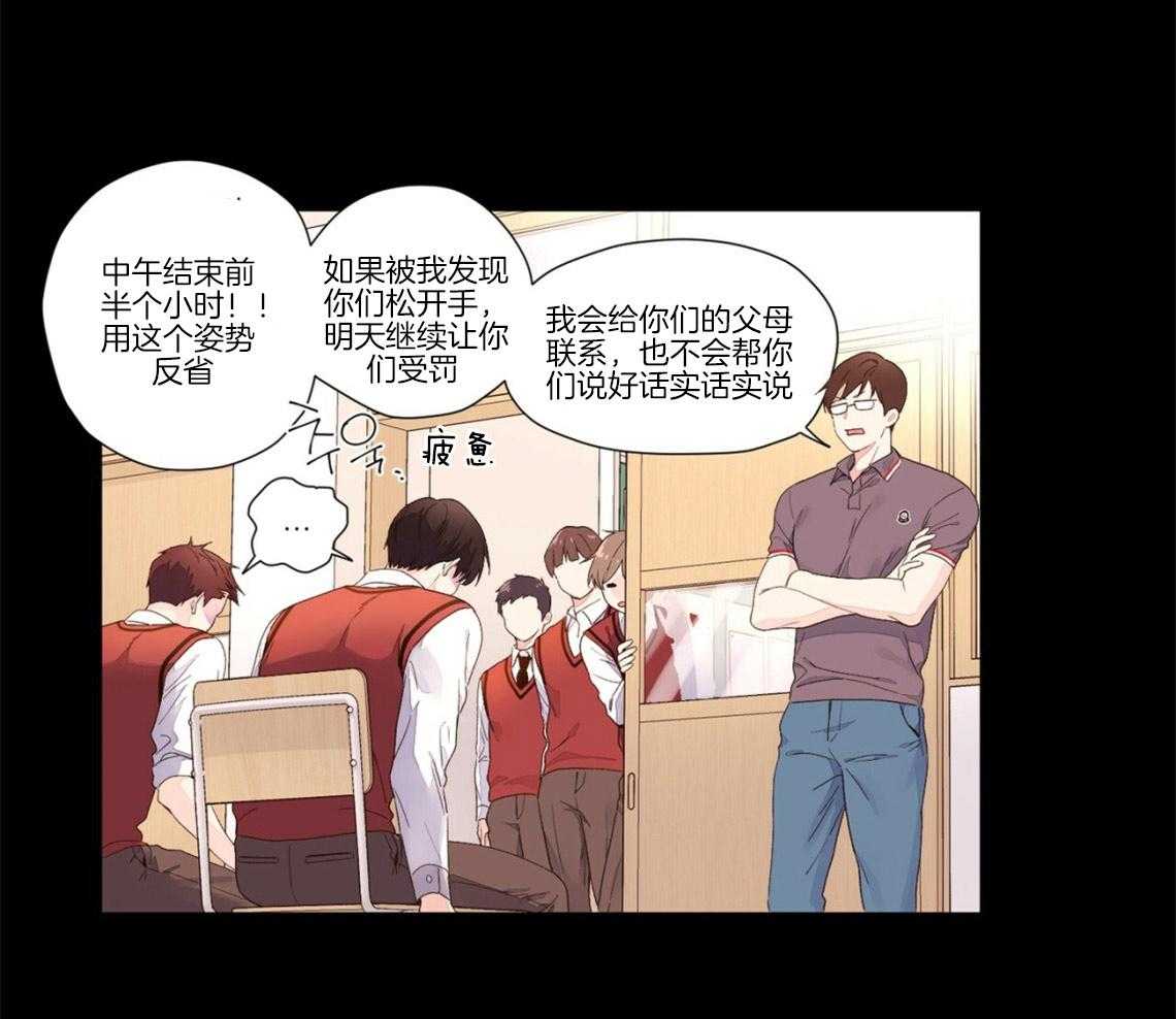 《4周恋人》第50话 惩罚 第20页
