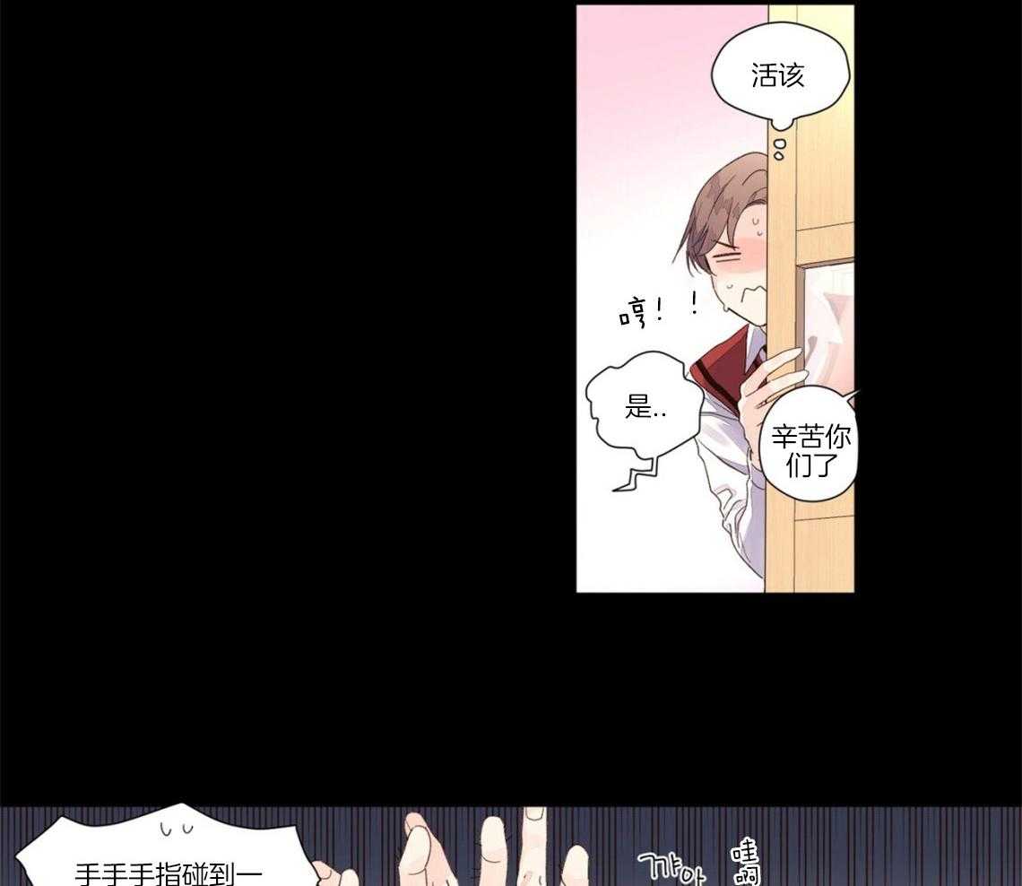 《4周恋人》第50话 惩罚 第21页