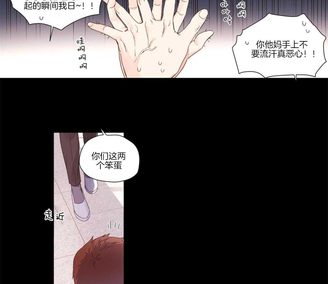 《4周恋人》第50话 惩罚 第22页