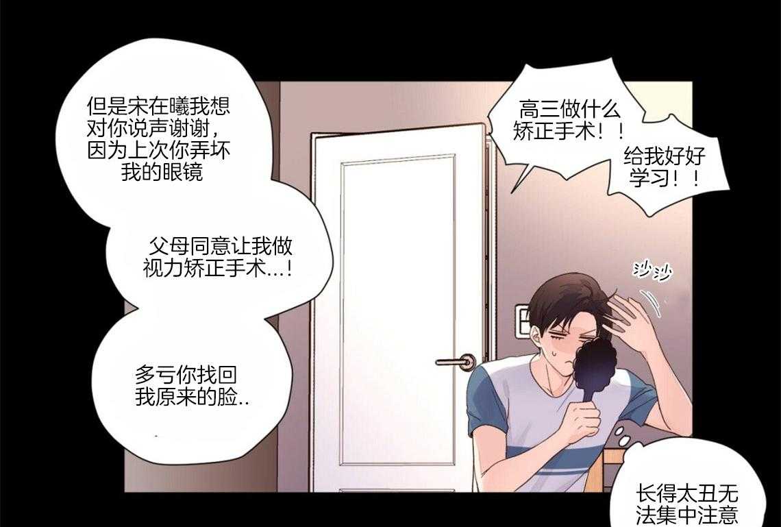 《4周恋人》第50话 惩罚 第25页