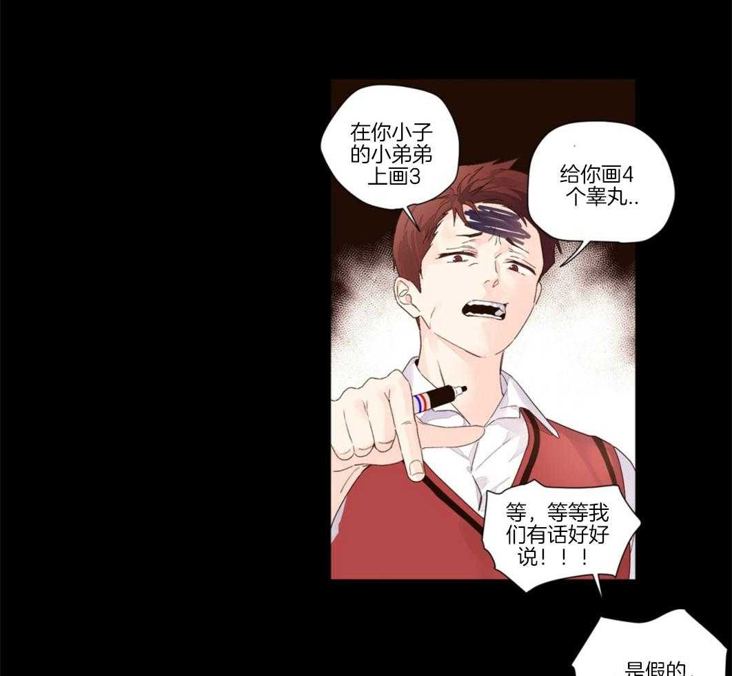 《4周恋人》第50话 惩罚 第3页