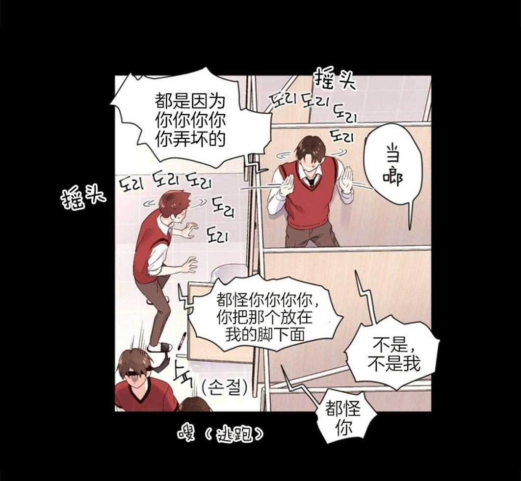 《4周恋人》第50话 惩罚 第8页