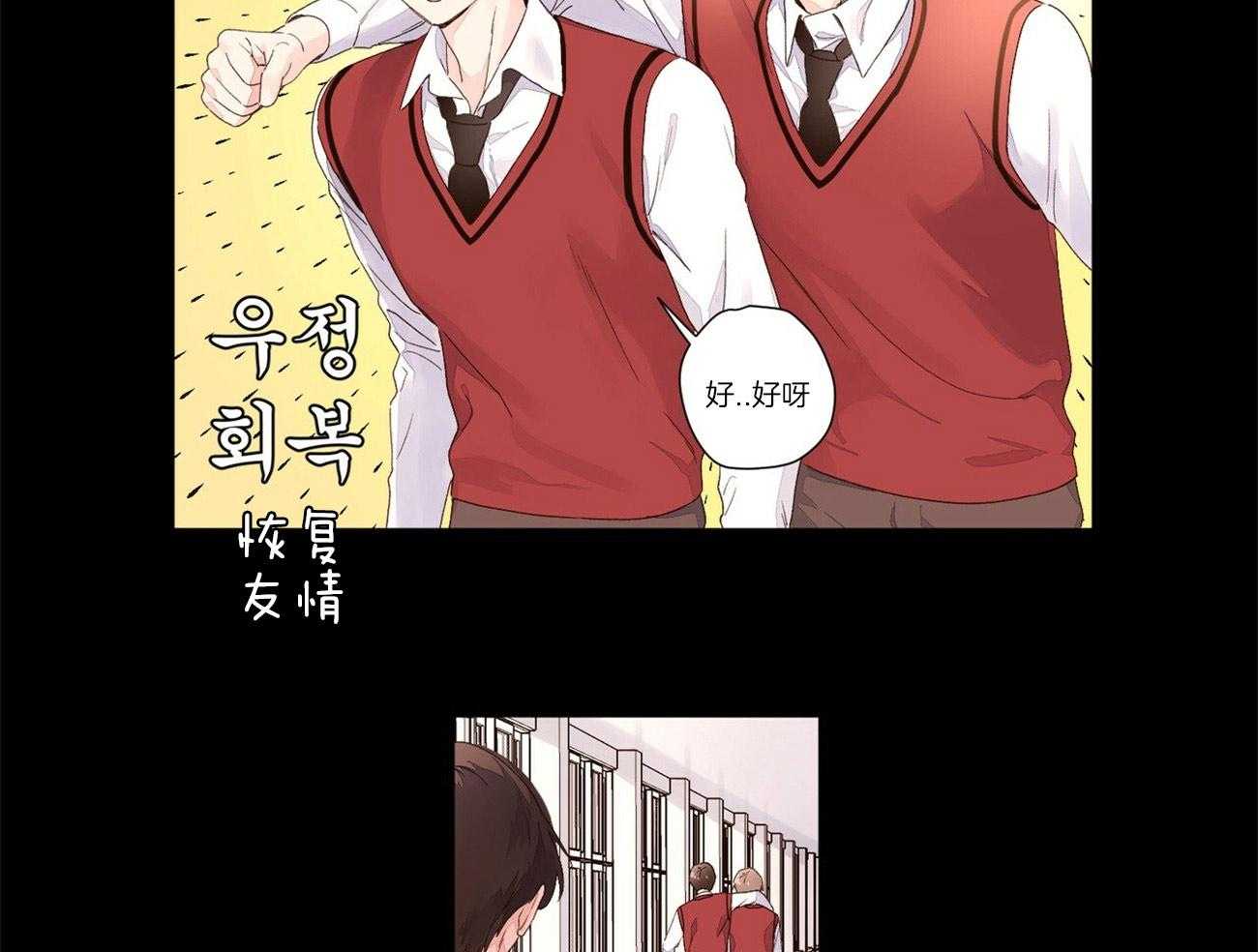 《4周恋人》第51话 踌躇 第10页