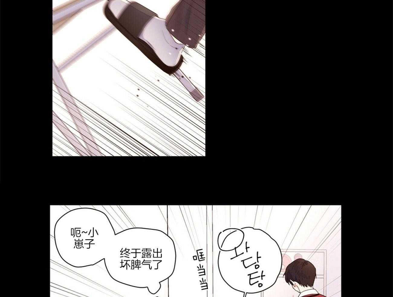 《4周恋人》第51话 踌躇 第12页