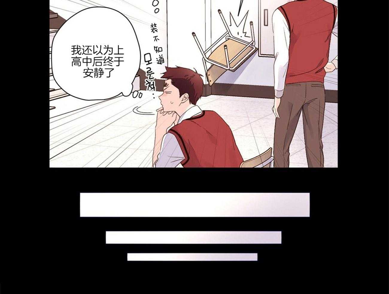 《4周恋人》第51话 踌躇 第13页