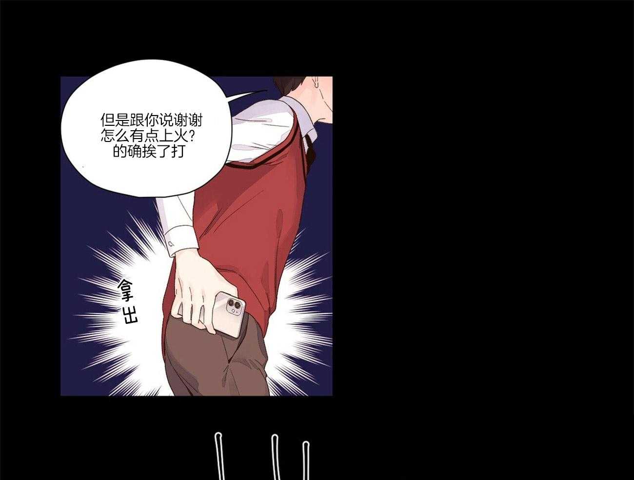 《4周恋人》第51话 踌躇 第1页