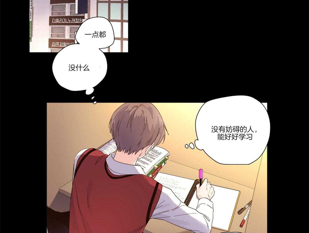 《4周恋人》第51话 踌躇 第20页