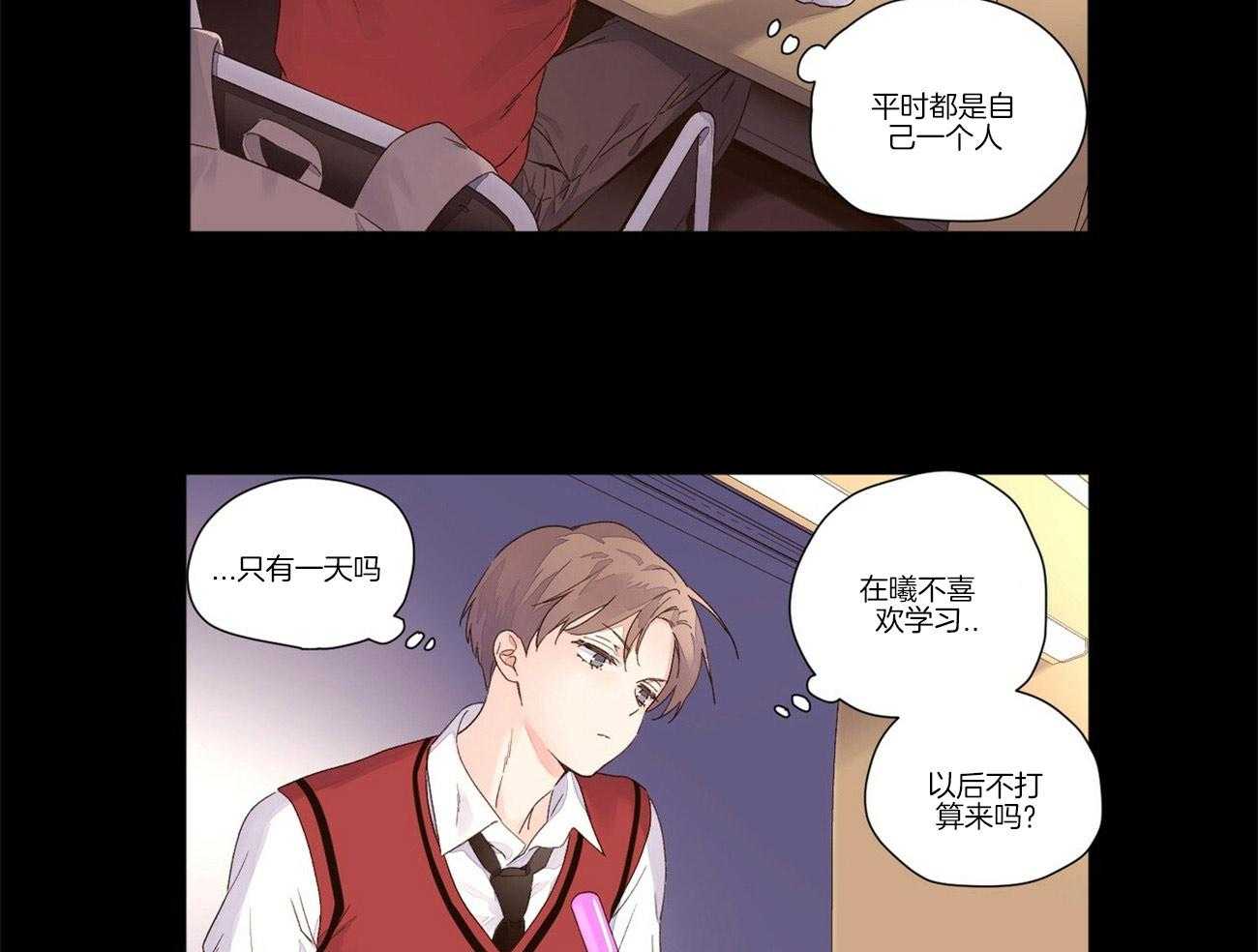 《4周恋人》第51话 踌躇 第21页