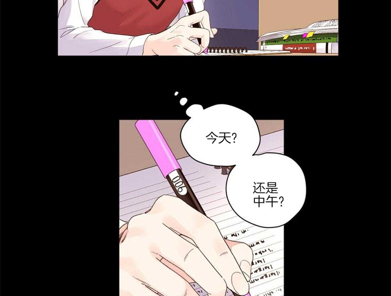 《4周恋人》第51话 踌躇 第22页