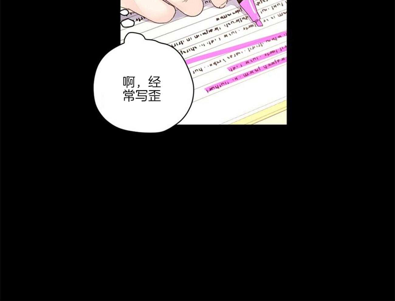 《4周恋人》第51话 踌躇 第23页