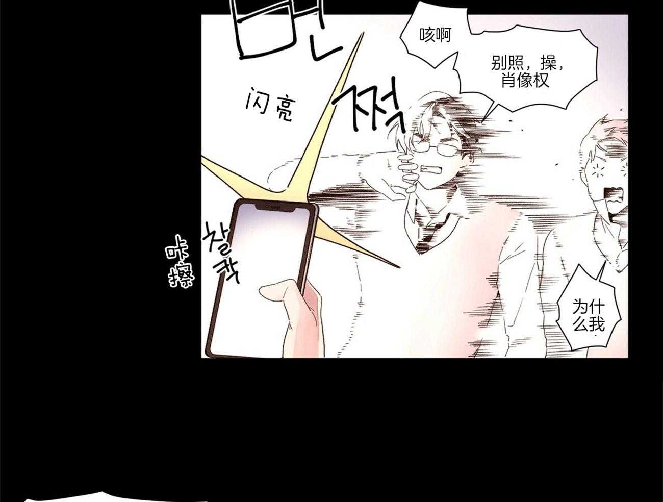 《4周恋人》第51话 踌躇 第2页