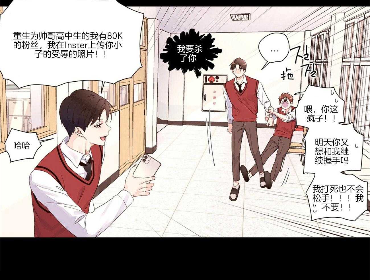 《4周恋人》第51话 踌躇 第3页