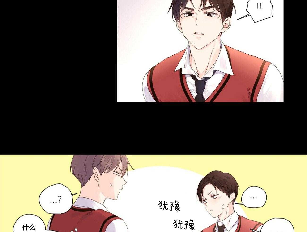 《4周恋人》第51话 踌躇 第5页