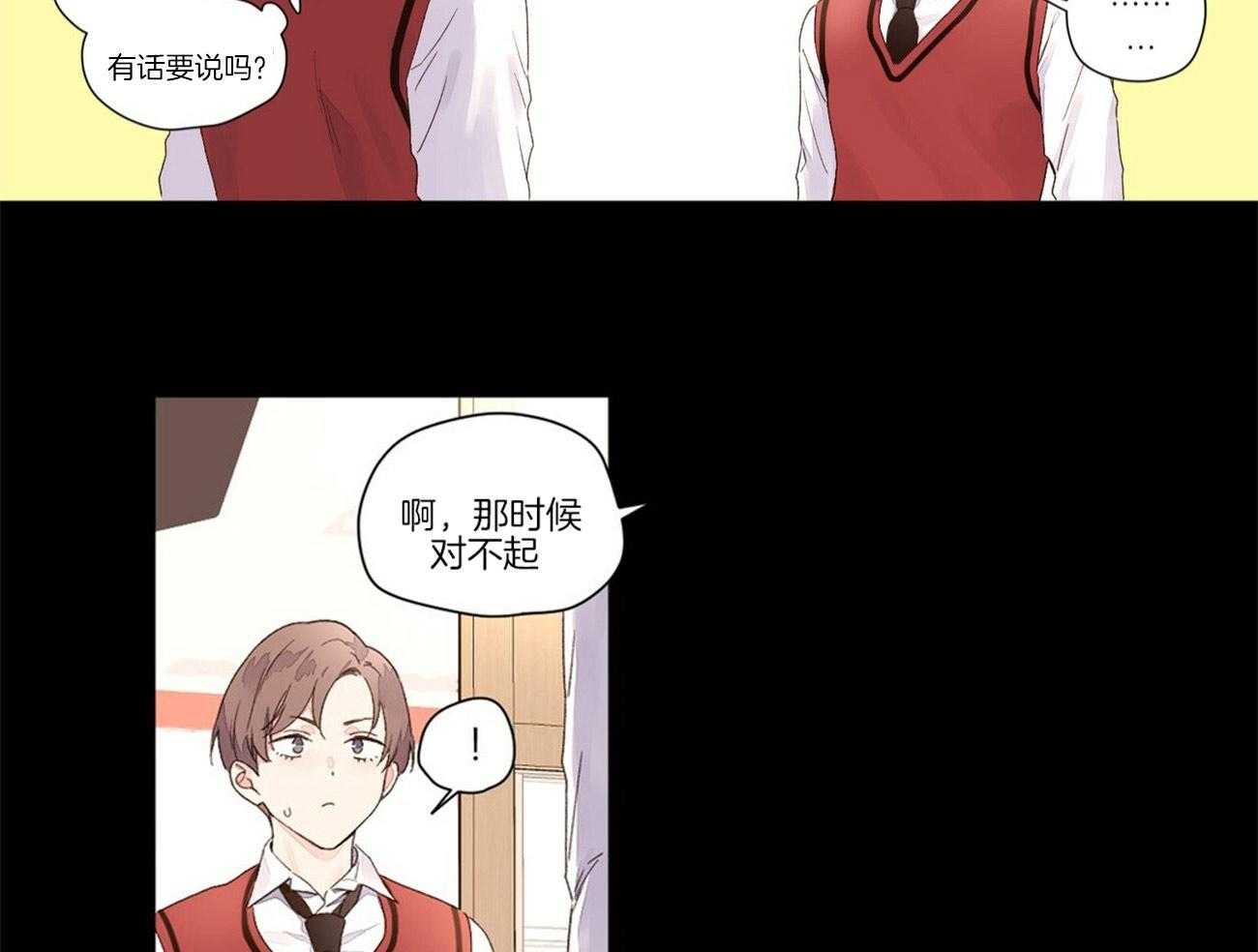 《4周恋人》第51话 踌躇 第6页