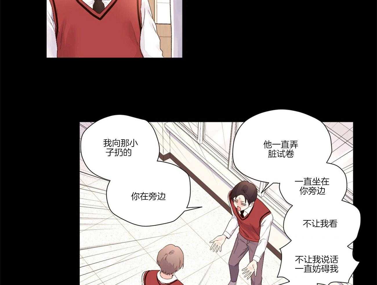 《4周恋人》第51话 踌躇 第7页
