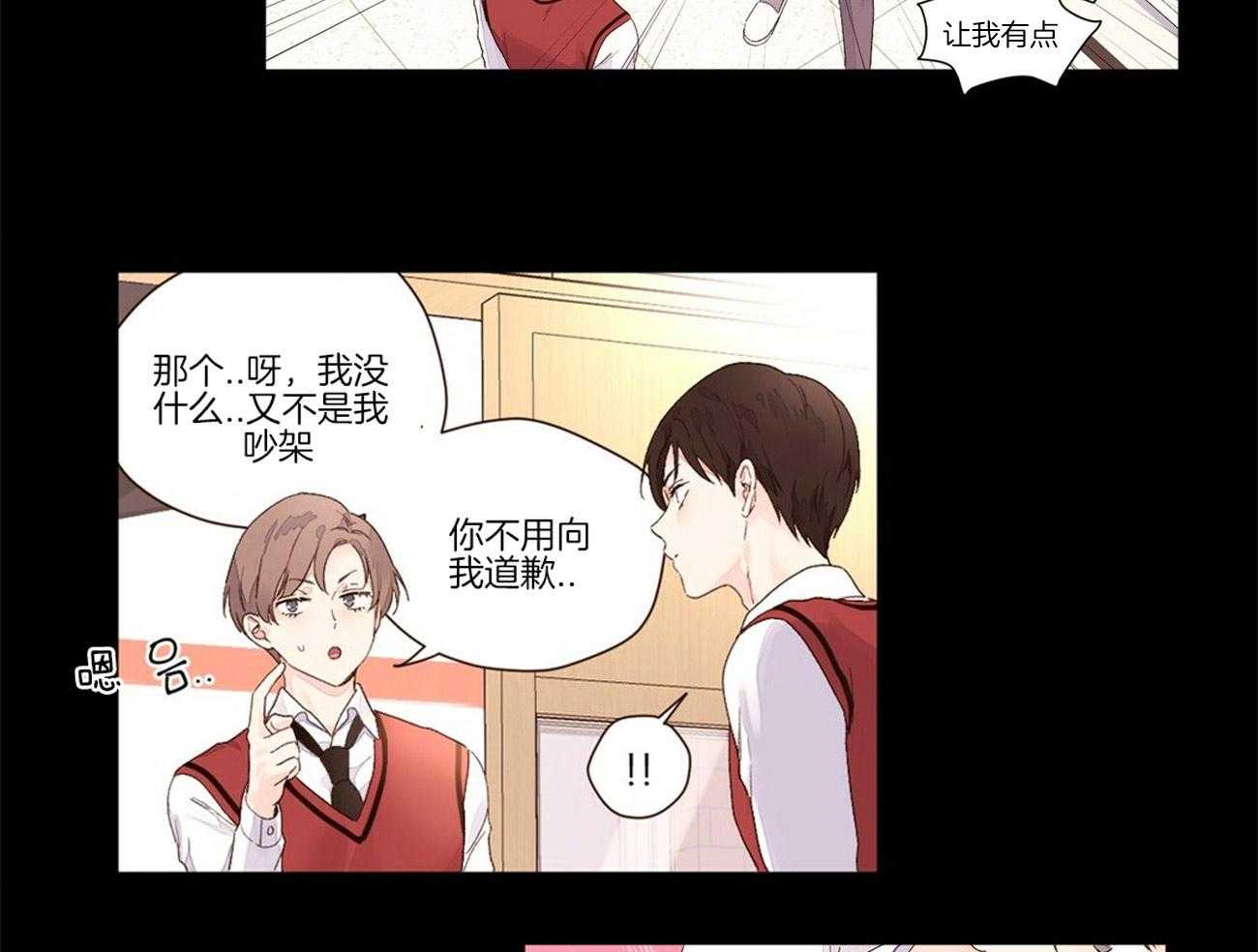 《4周恋人》第51话 踌躇 第8页
