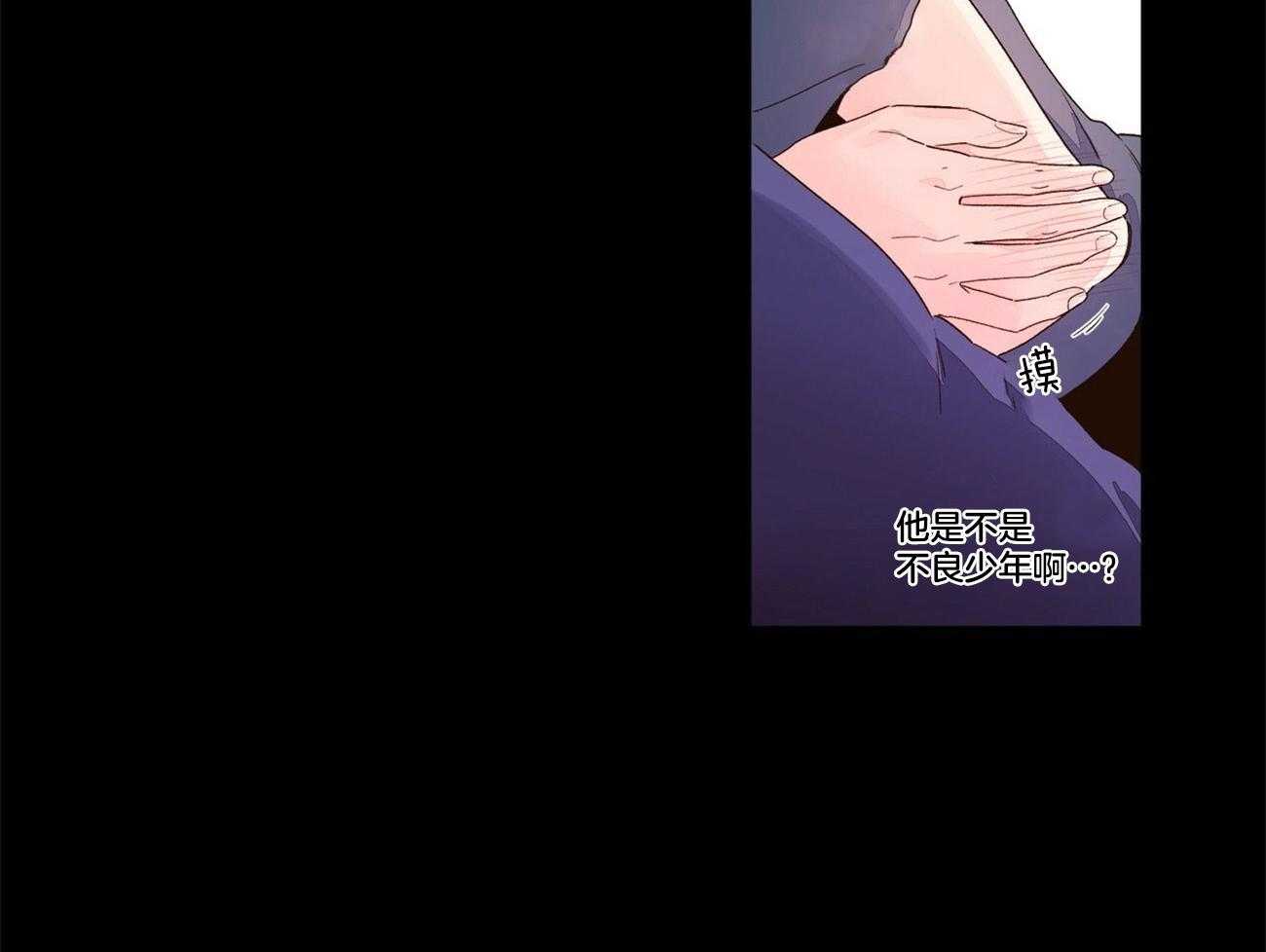 《4周恋人》第53话 烟味 第11页