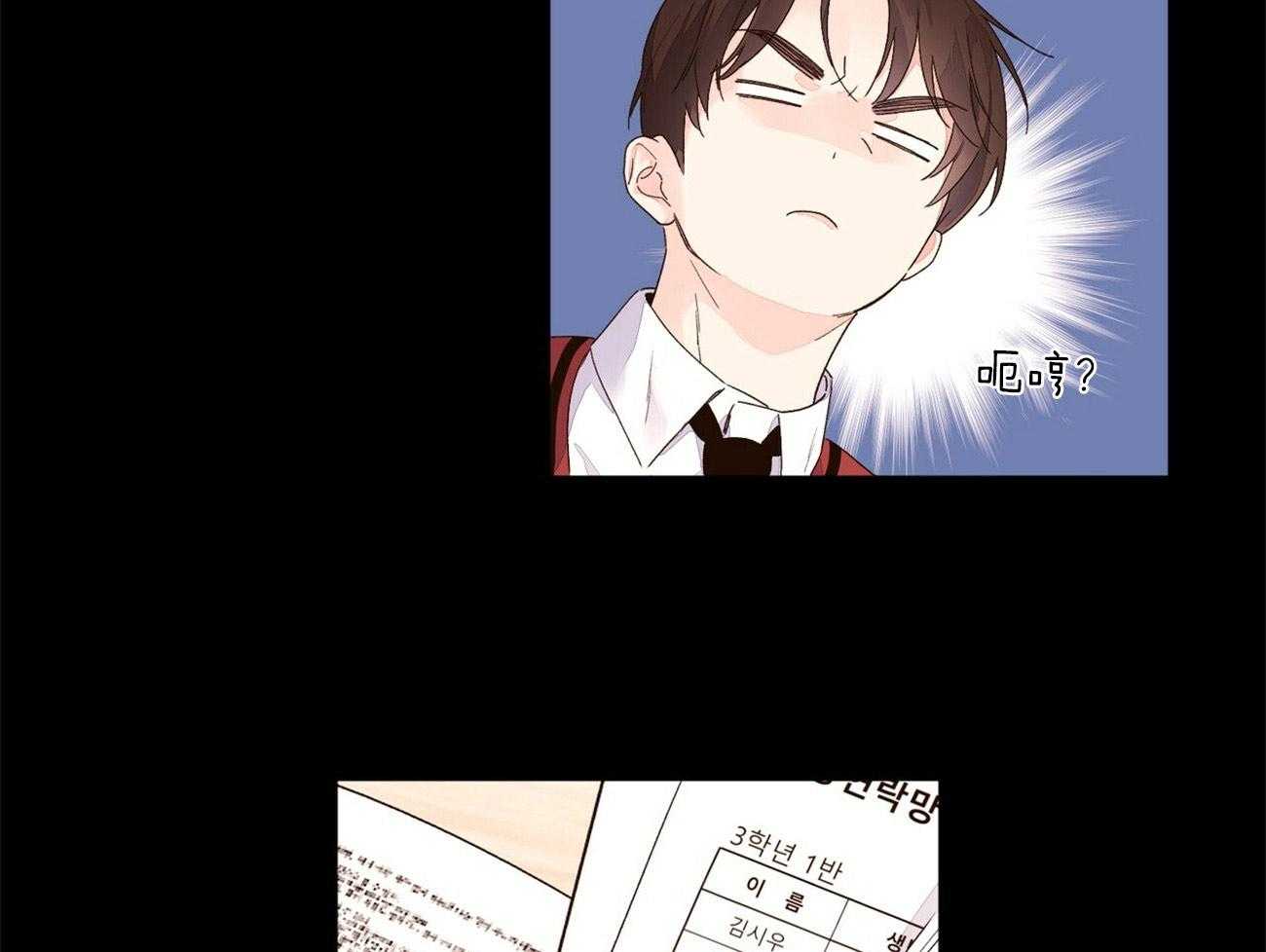《4周恋人》第53话 烟味 第17页