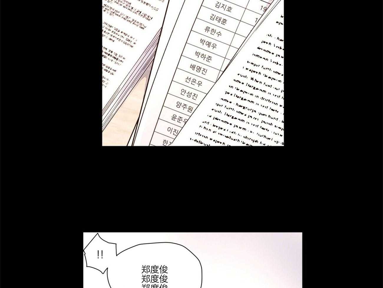 《4周恋人》第53话 烟味 第18页