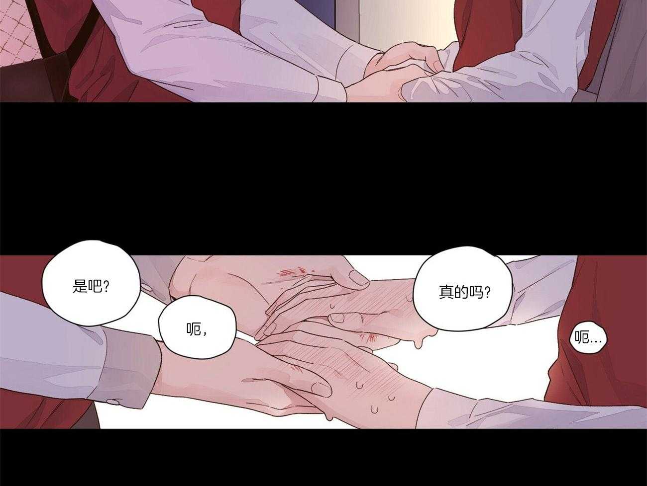 《4周恋人》第53话 烟味 第2页