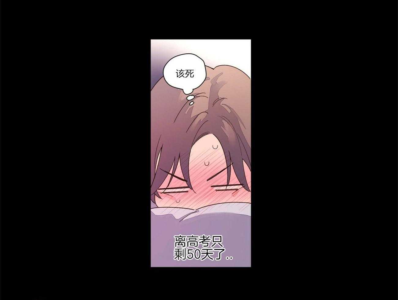《4周恋人》第53话 烟味 第7页