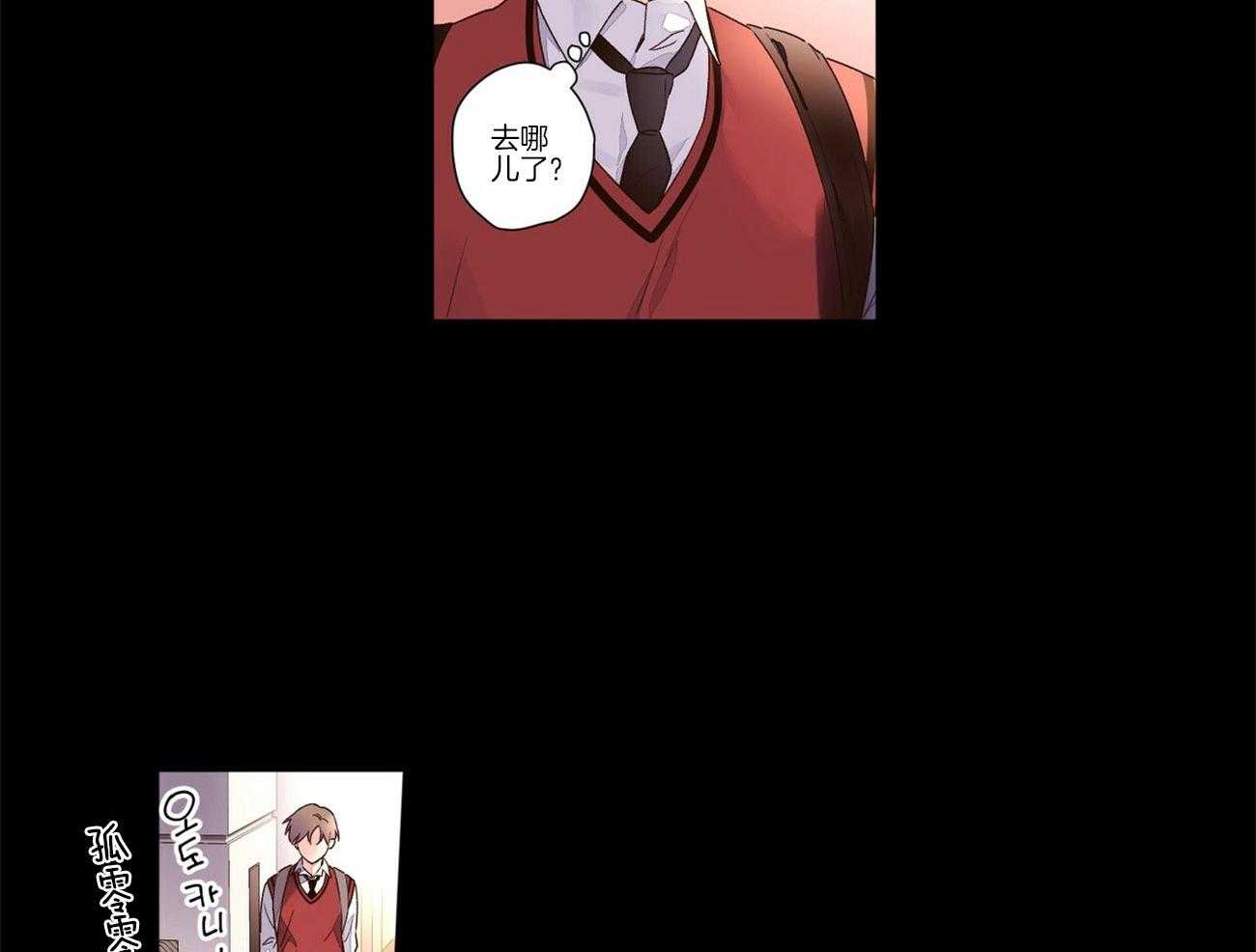 《4周恋人》第54话 委屈 第11页