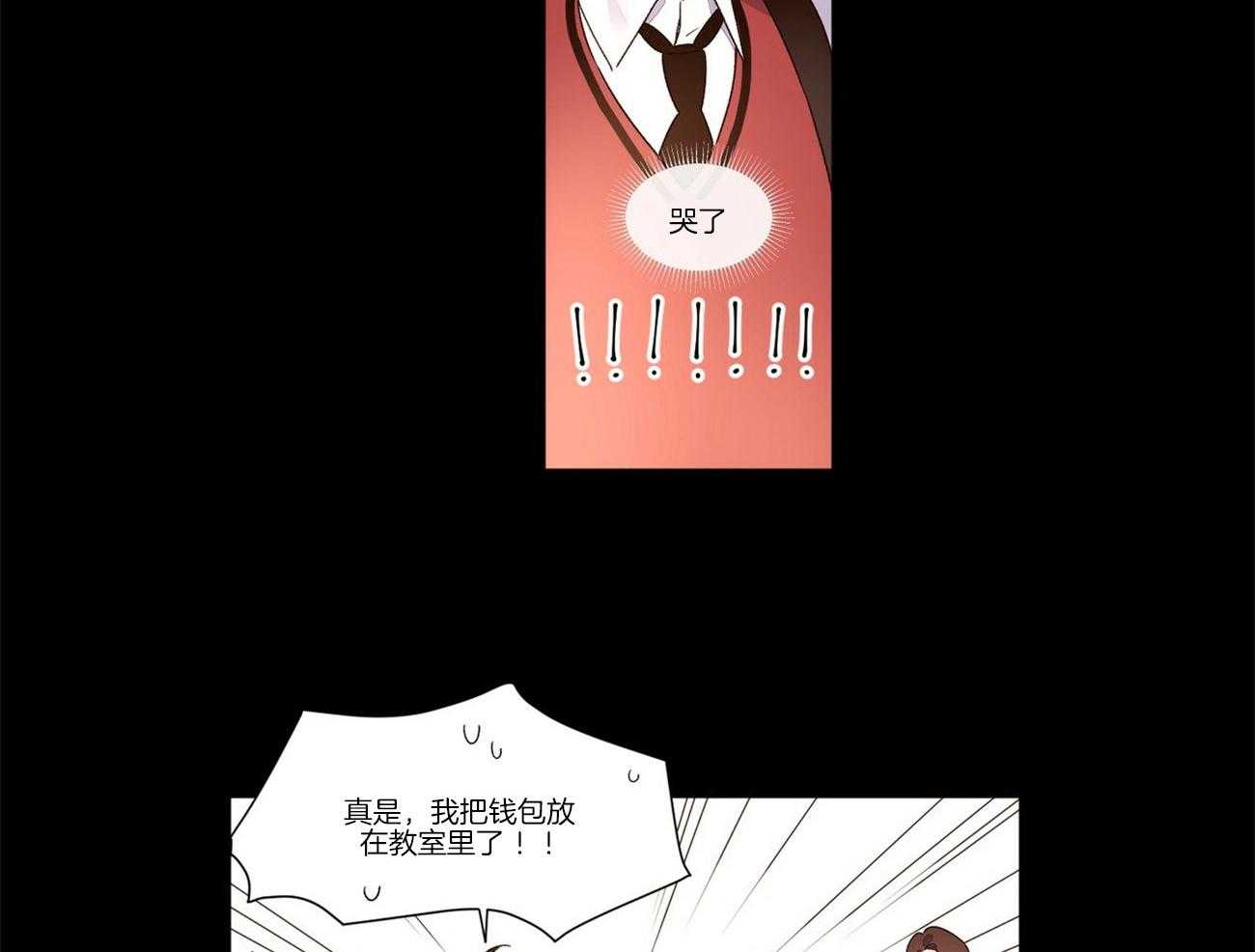 《4周恋人》第54话 委屈 第14页