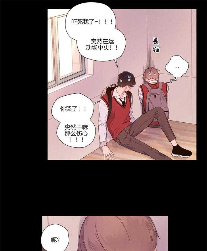 《4周恋人》第54话 委屈 第19页