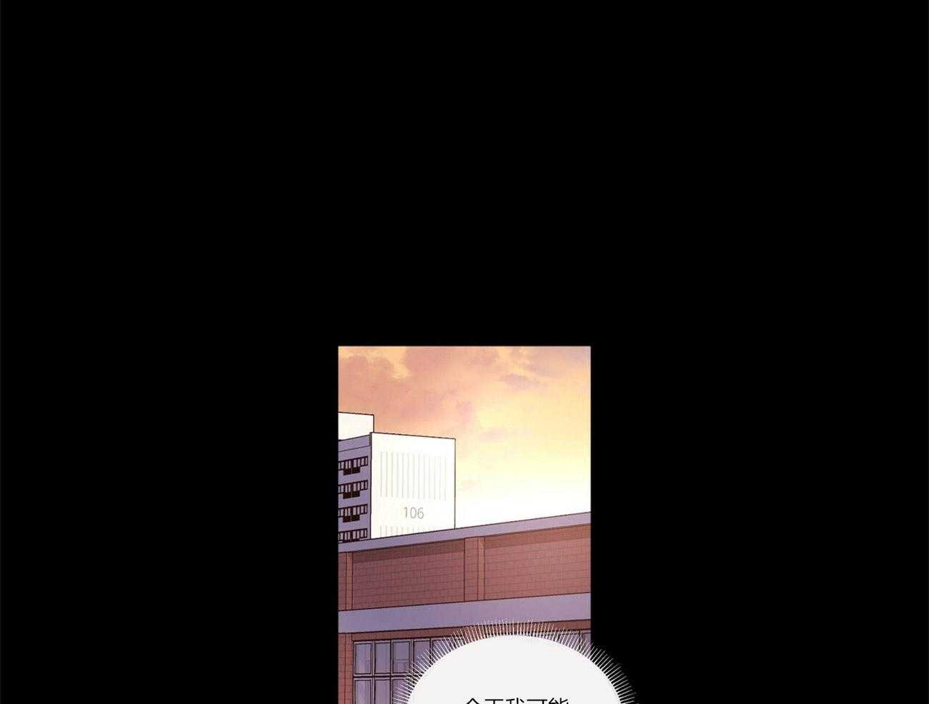 《4周恋人》第54话 委屈 第1页