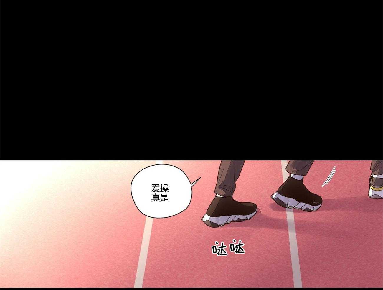 《4周恋人》第54话 委屈 第6页