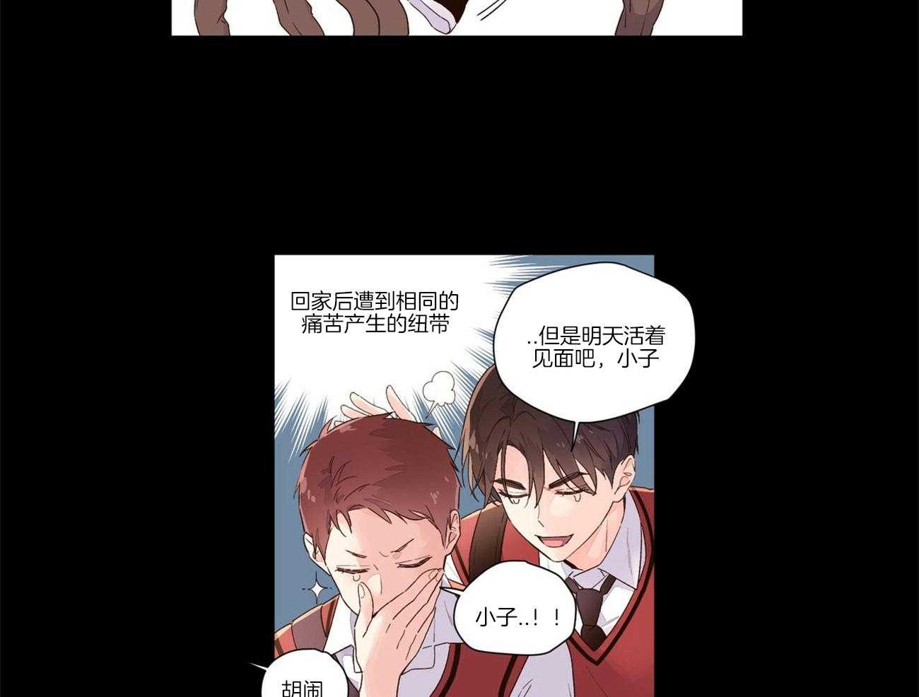 《4周恋人》第54话 委屈 第8页