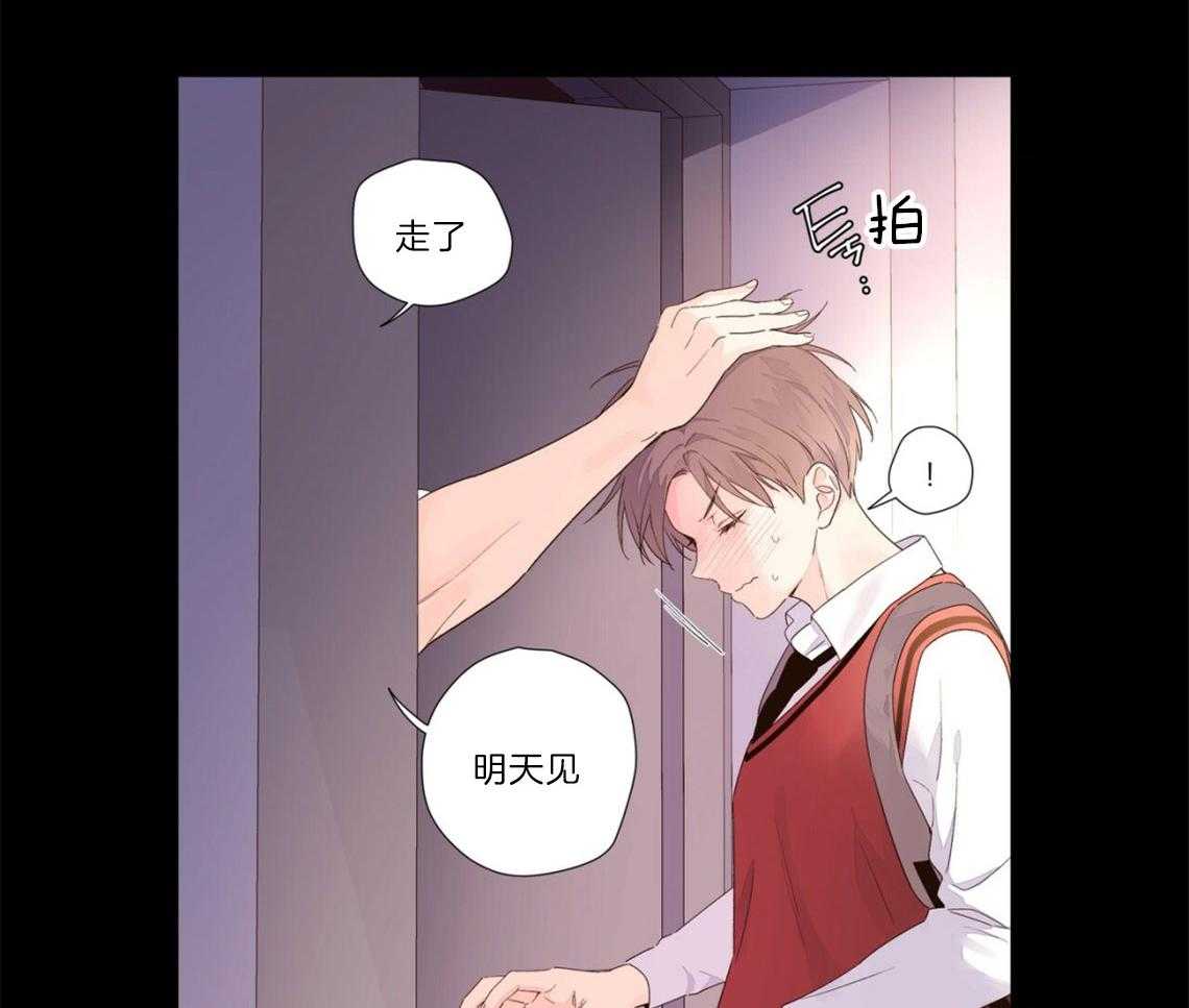 《4周恋人》第55话 心动的瞬间 第12页