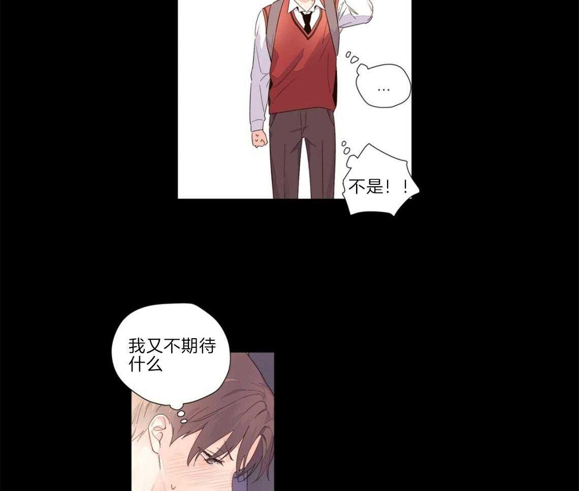 《4周恋人》第55话 心动的瞬间 第15页
