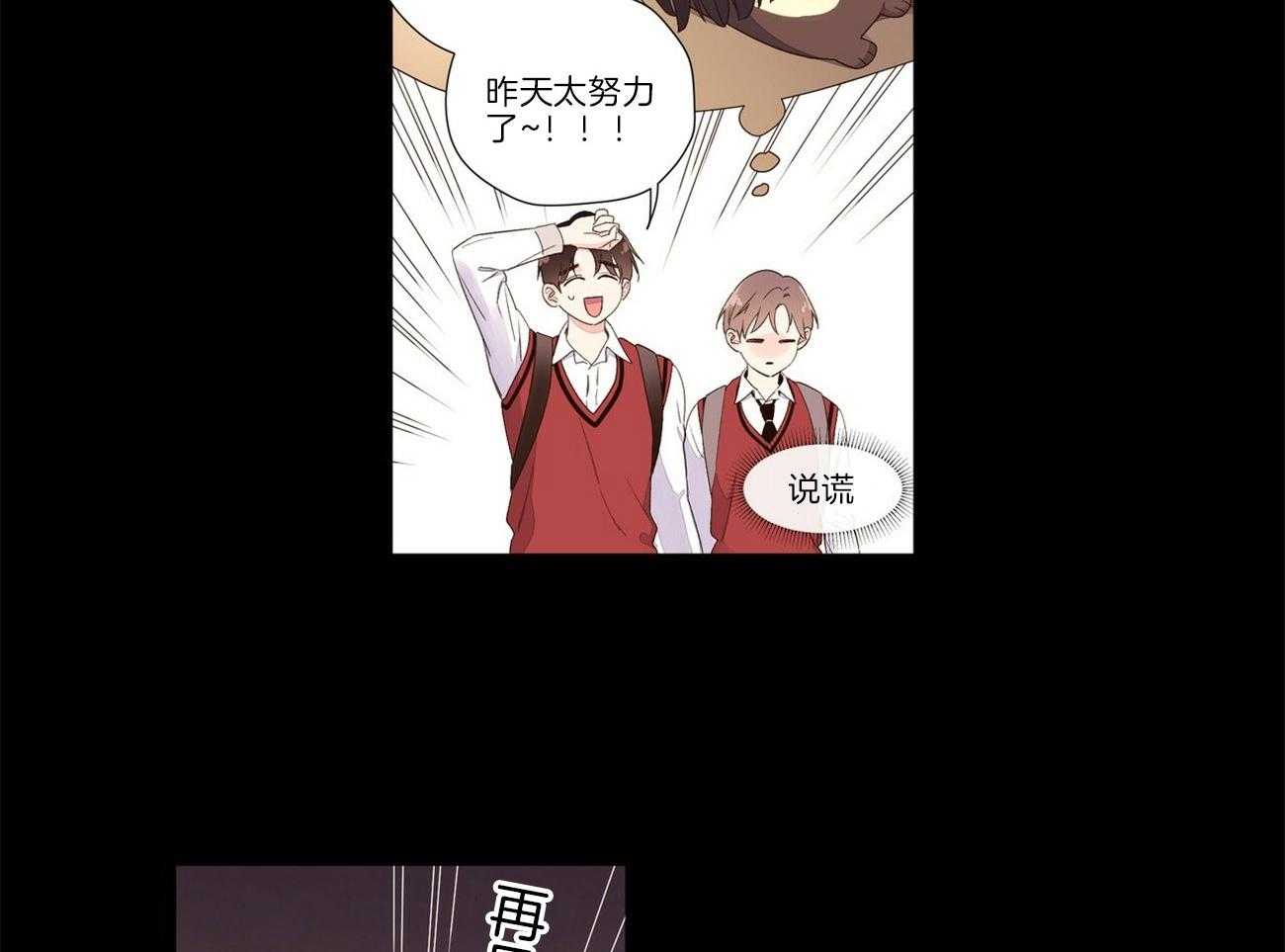 《4周恋人》第55话 心动的瞬间 第23页