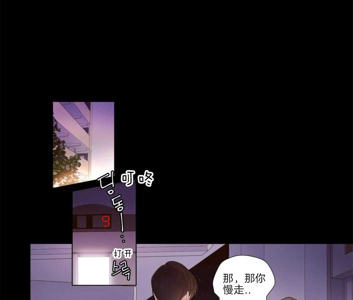 《4周恋人》第55话 心动的瞬间 第7页