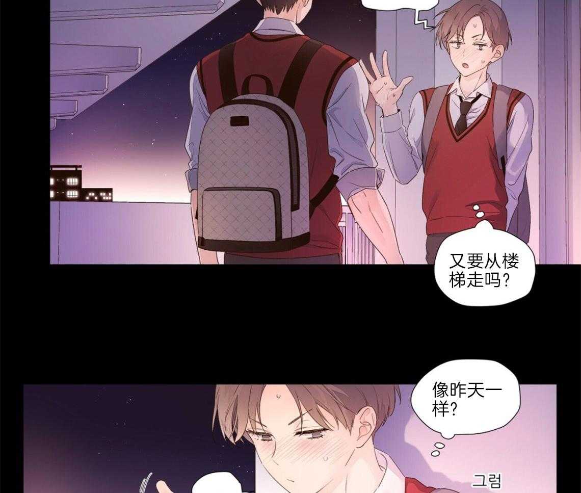 《4周恋人》第55话 心动的瞬间 第8页