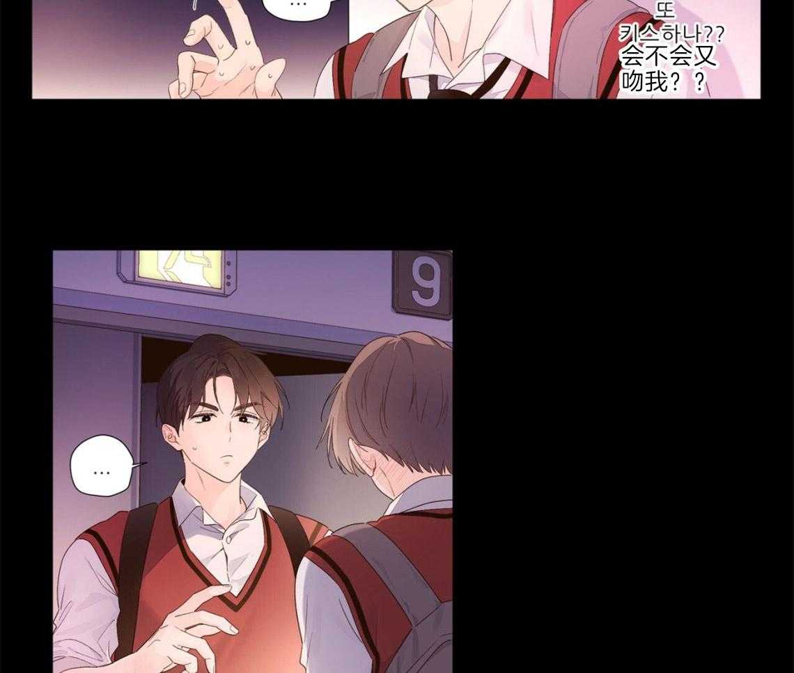 《4周恋人》第55话 心动的瞬间 第9页