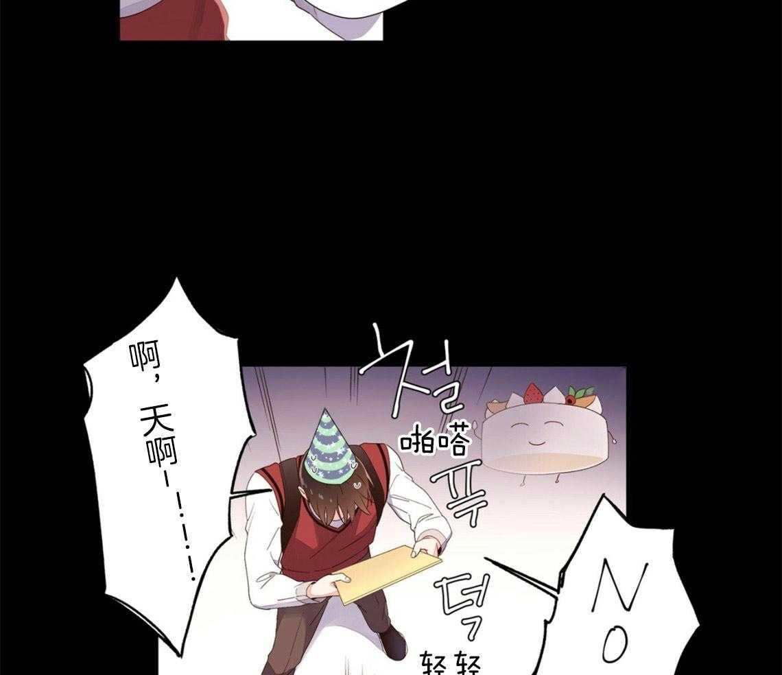 《4周恋人》第57话 生日过夜 第13页