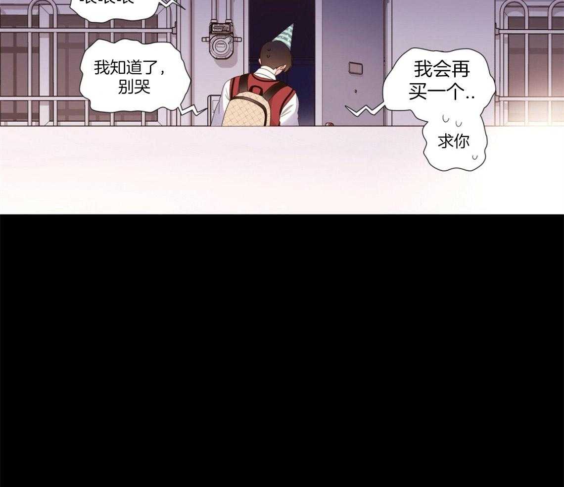《4周恋人》第57话 生日过夜 第19页