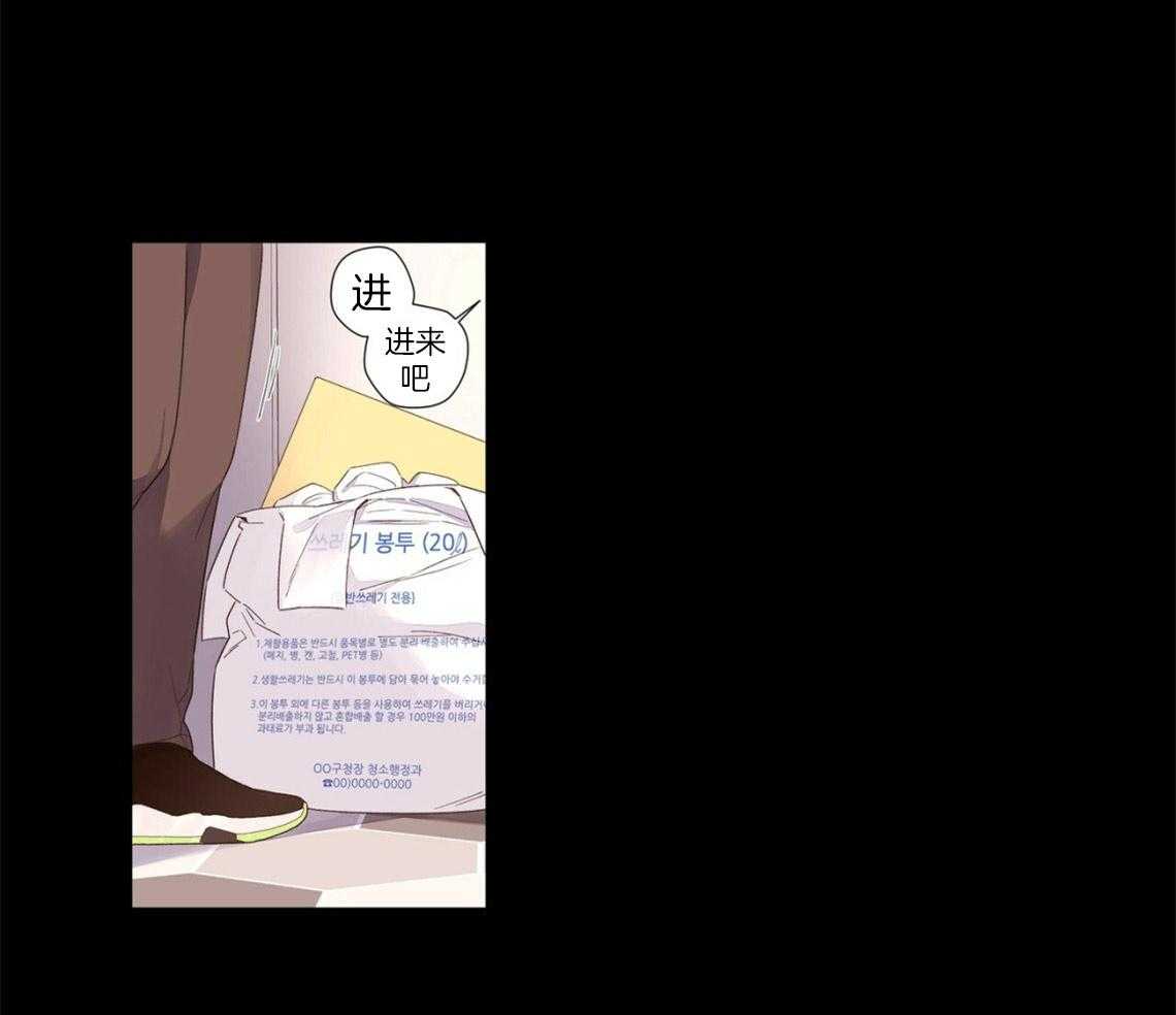 《4周恋人》第57话 生日过夜 第20页